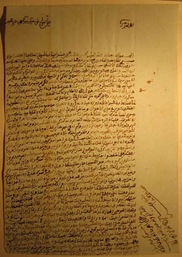 Lettre en arabe 2